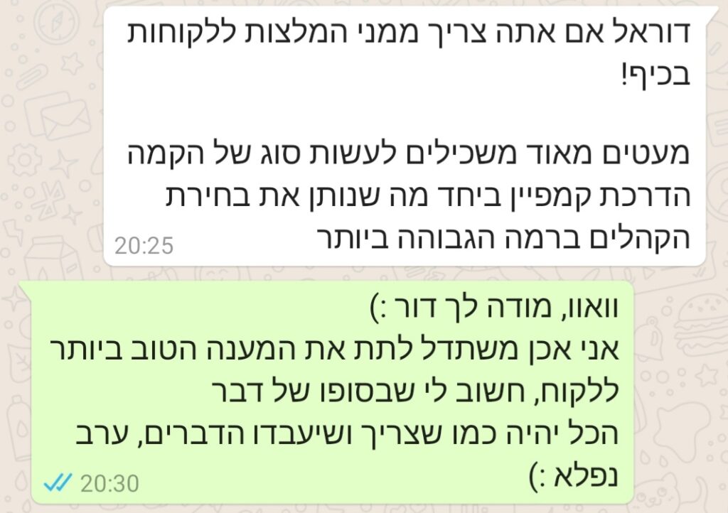 DOREL DIGITAL - המלצה