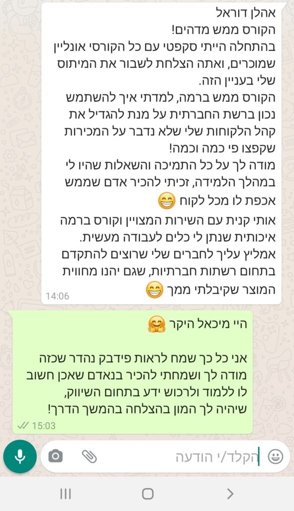 DOREL DIGITAL - המלצה