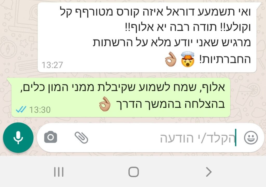 DOREL DIGITAL - המלצה