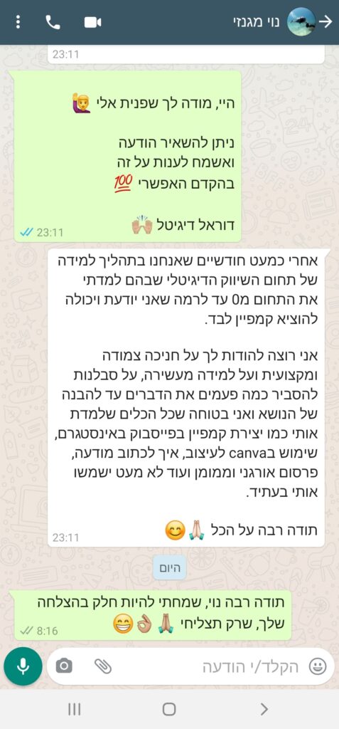 DOREL DIGITAL - המלצה